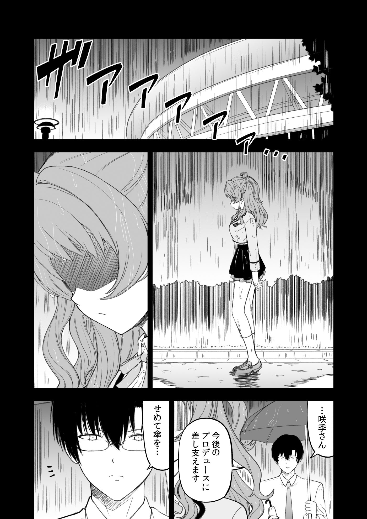 サンプル画像1:負けて尚、咲き輝く〜咲季 敗北if〜(AIEN奇縁) [d_536386]