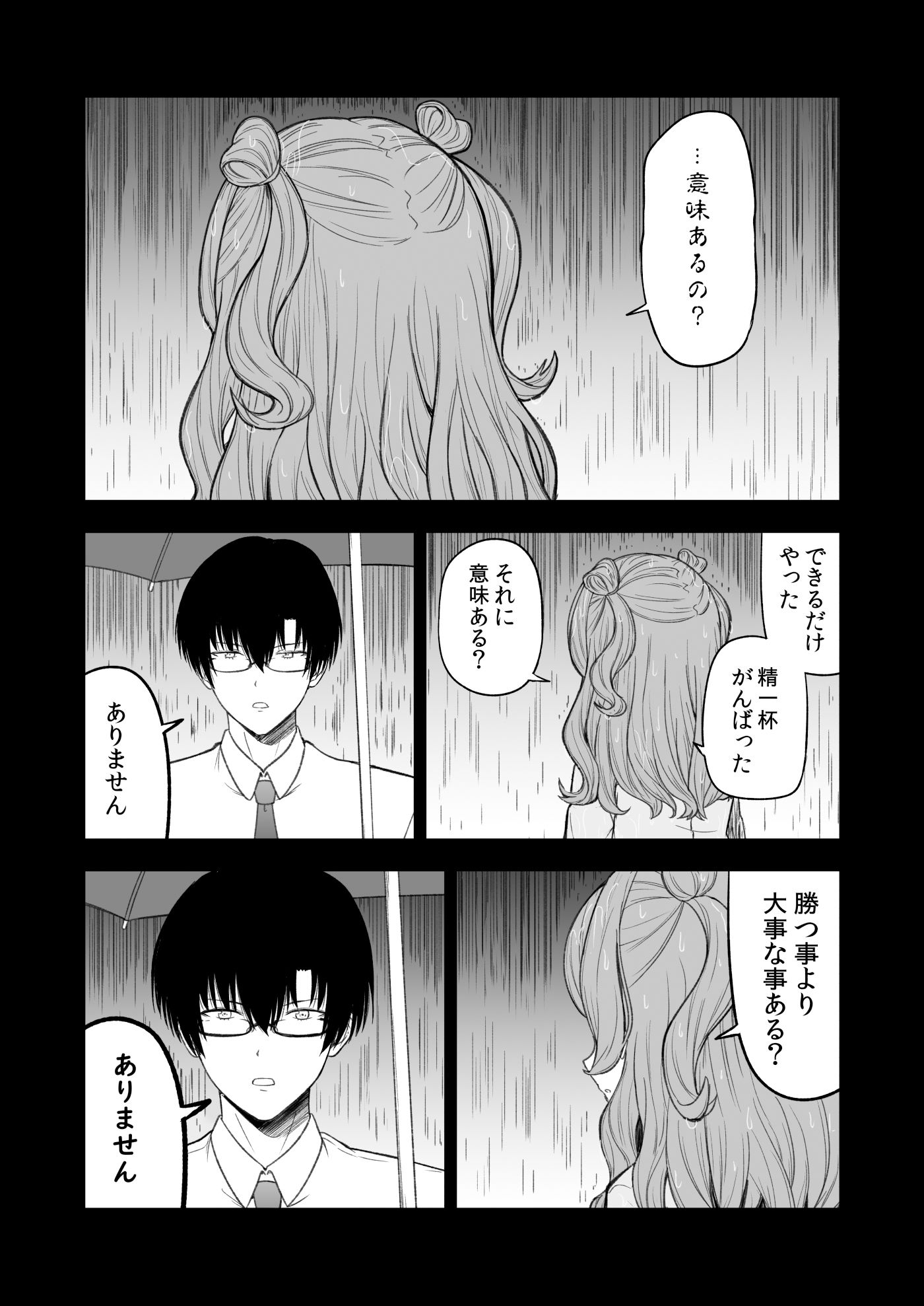 サンプル画像2:負けて尚、咲き輝く〜咲季 敗北if〜(AIEN奇縁) [d_536386]