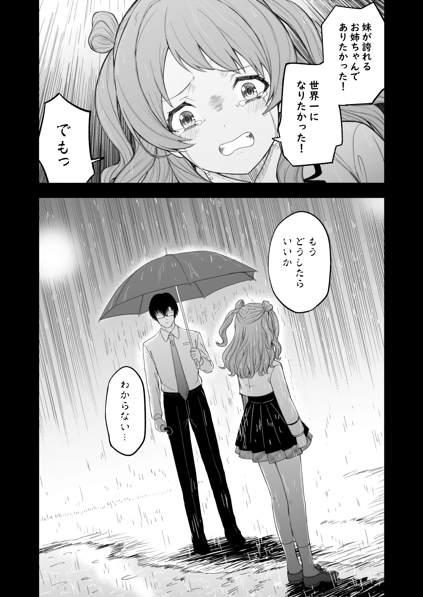 サンプル画像4:負けて尚、咲き輝く〜咲季 敗北if〜(AIEN奇縁) [d_536386]