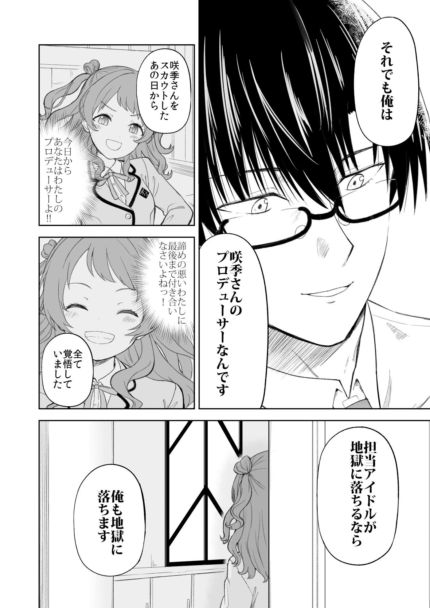 サンプル画像5:負けて尚、咲き輝く〜咲季 敗北if〜(AIEN奇縁) [d_536386]