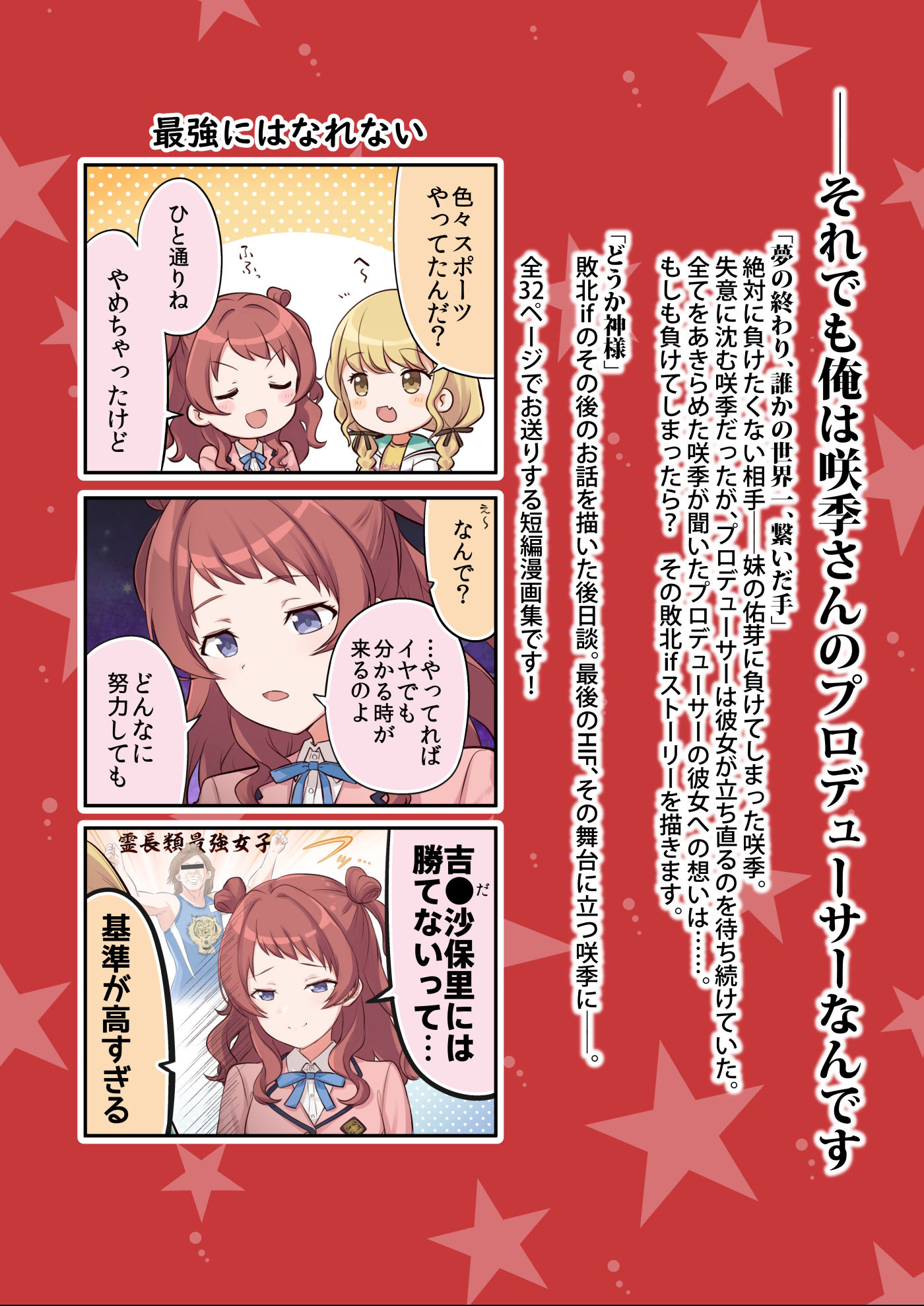 サンプル画像6:負けて尚、咲き輝く〜咲季 敗北if〜(AIEN奇縁) [d_536386]