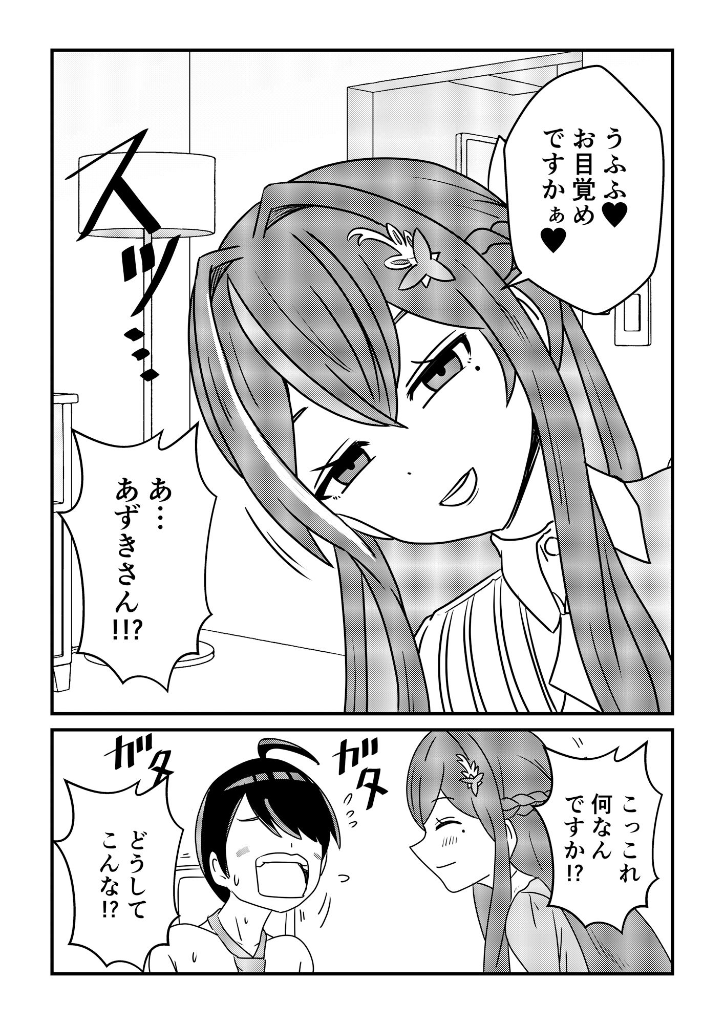 サンプル画像6:となりのあずきさん(ネットり屋) [d_536389]