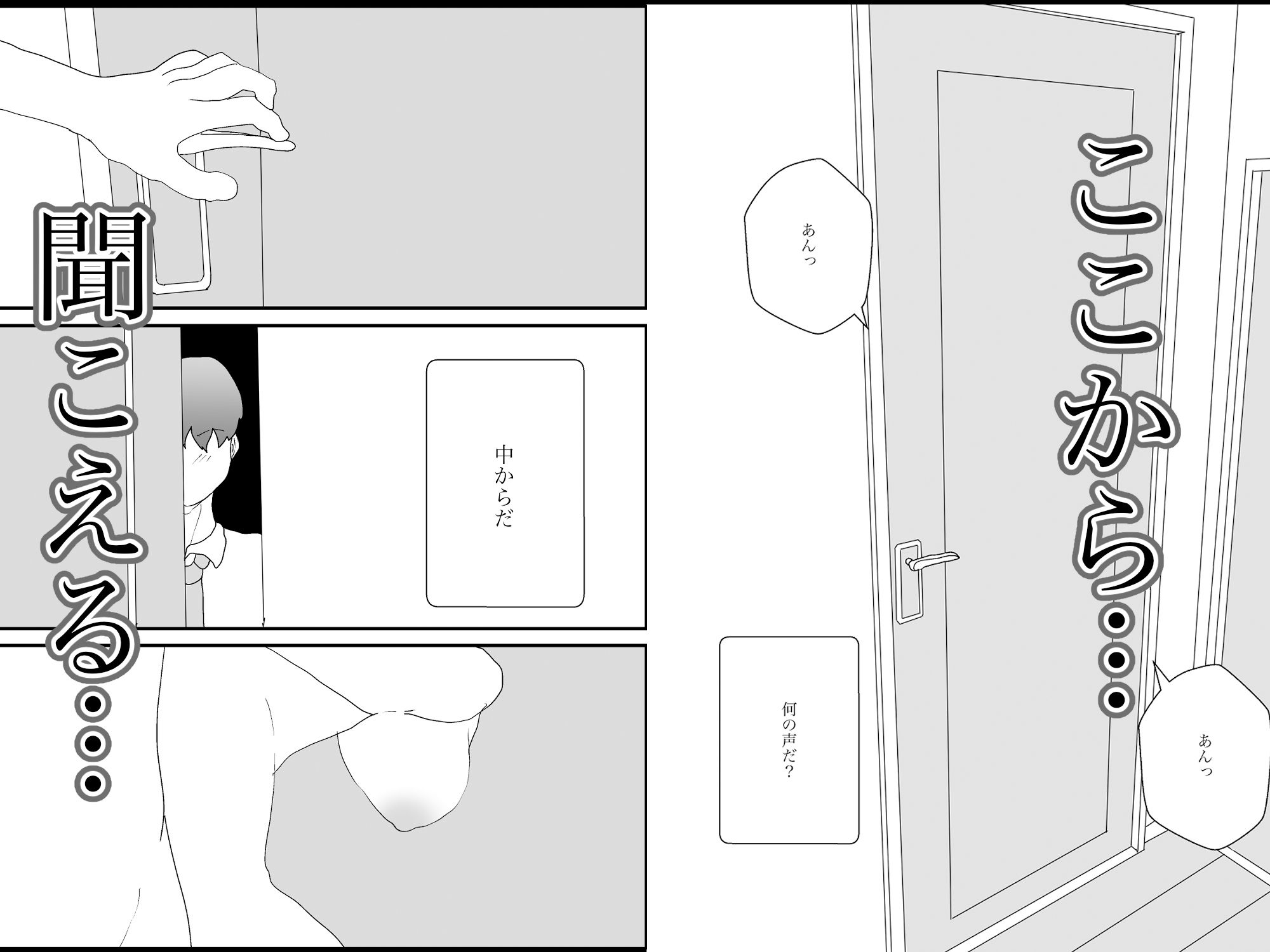 兄に嫁を寝取られるなのに、