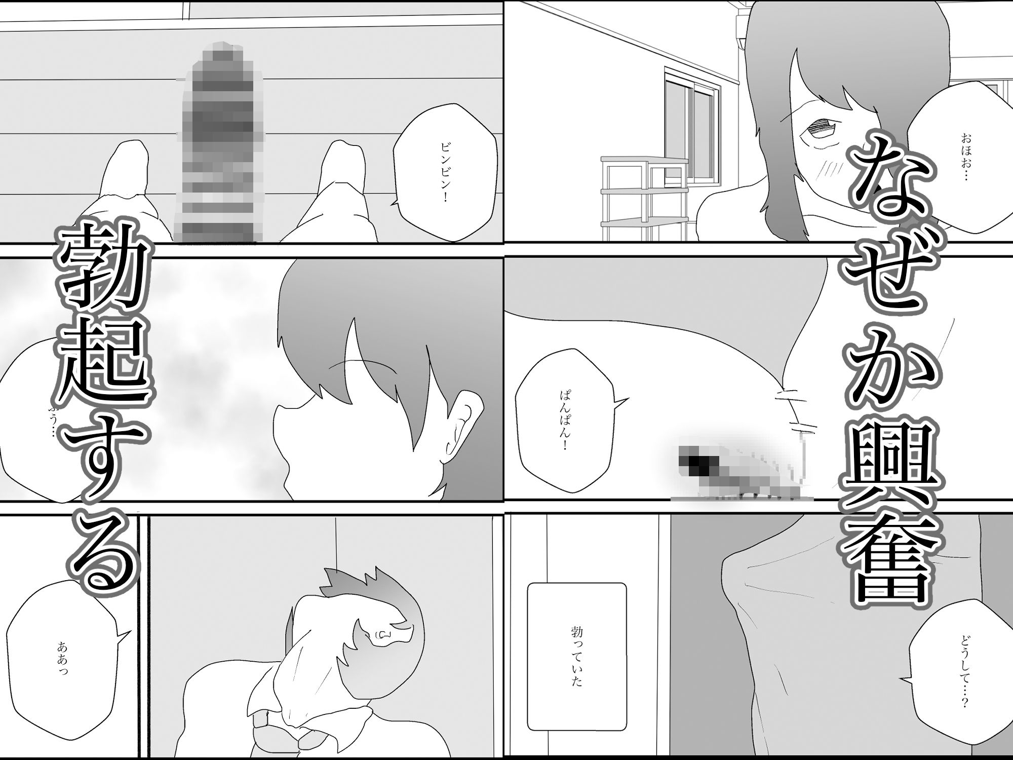 兄に嫁を寝取られるなのに、