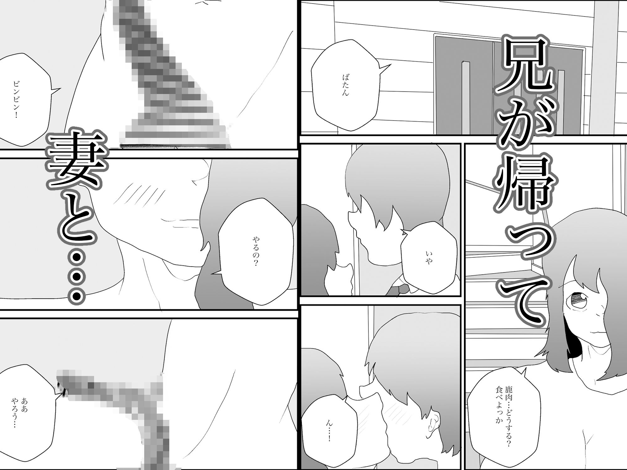 サンプル画像6:兄に嫁を寝取られるなのに、(えるめわさび) [d_536397]