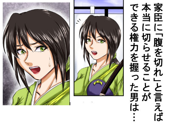 サンプル画像5:征夷大将軍に生まれ変わった性犯罪の常習犯は、権力を振りかざし、家臣の前で弓取りの女を公開レ×プした。(程酔ブス子) [d_536413]