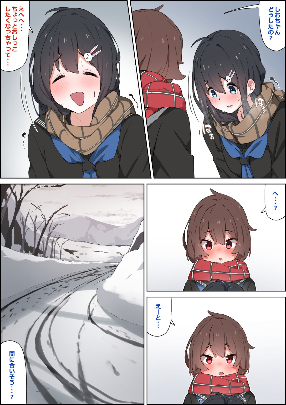 サンプル画像5:幼馴染と冬の帰り道。(梅雨の鳥籠) [d_536484]