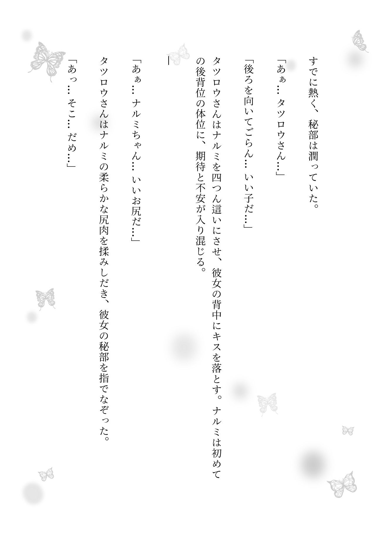 【音声付き】ズブズブ！JKが近所のおじさんに襲われる！昔からの近所のおじさんの太いおちんちんにハメられて・・・【漫画小説物語】