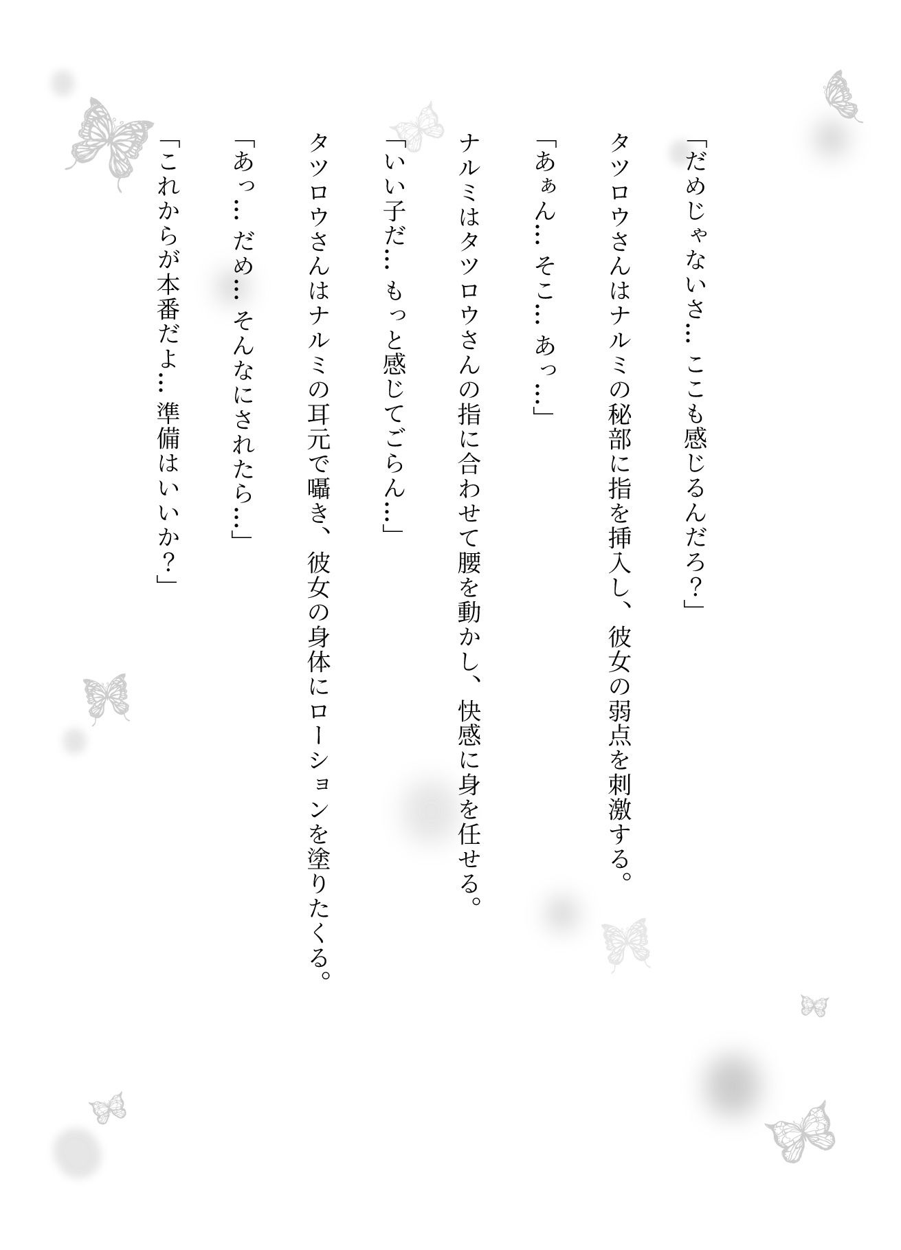 【音声付き】ズブズブ！JKが近所のおじさんに襲われる！昔からの近所のおじさんの太いおちんちんにハメられて・・・【漫画小説物語】