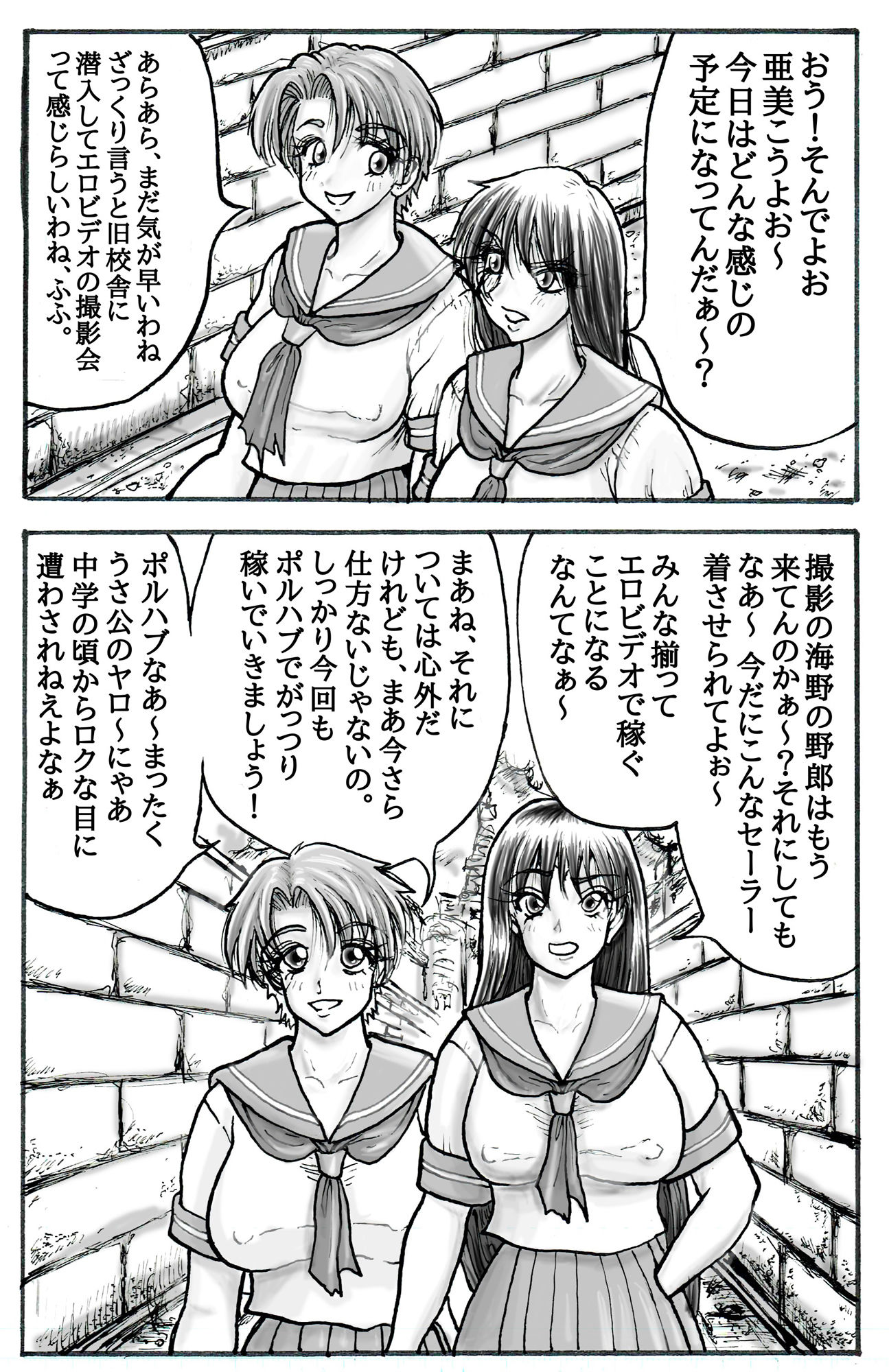 サンプル画像1:超どスケベ！セーラー服美魔女戦士たちのぬちょぬちょ変態学園！(エロス大吉) [d_536514]