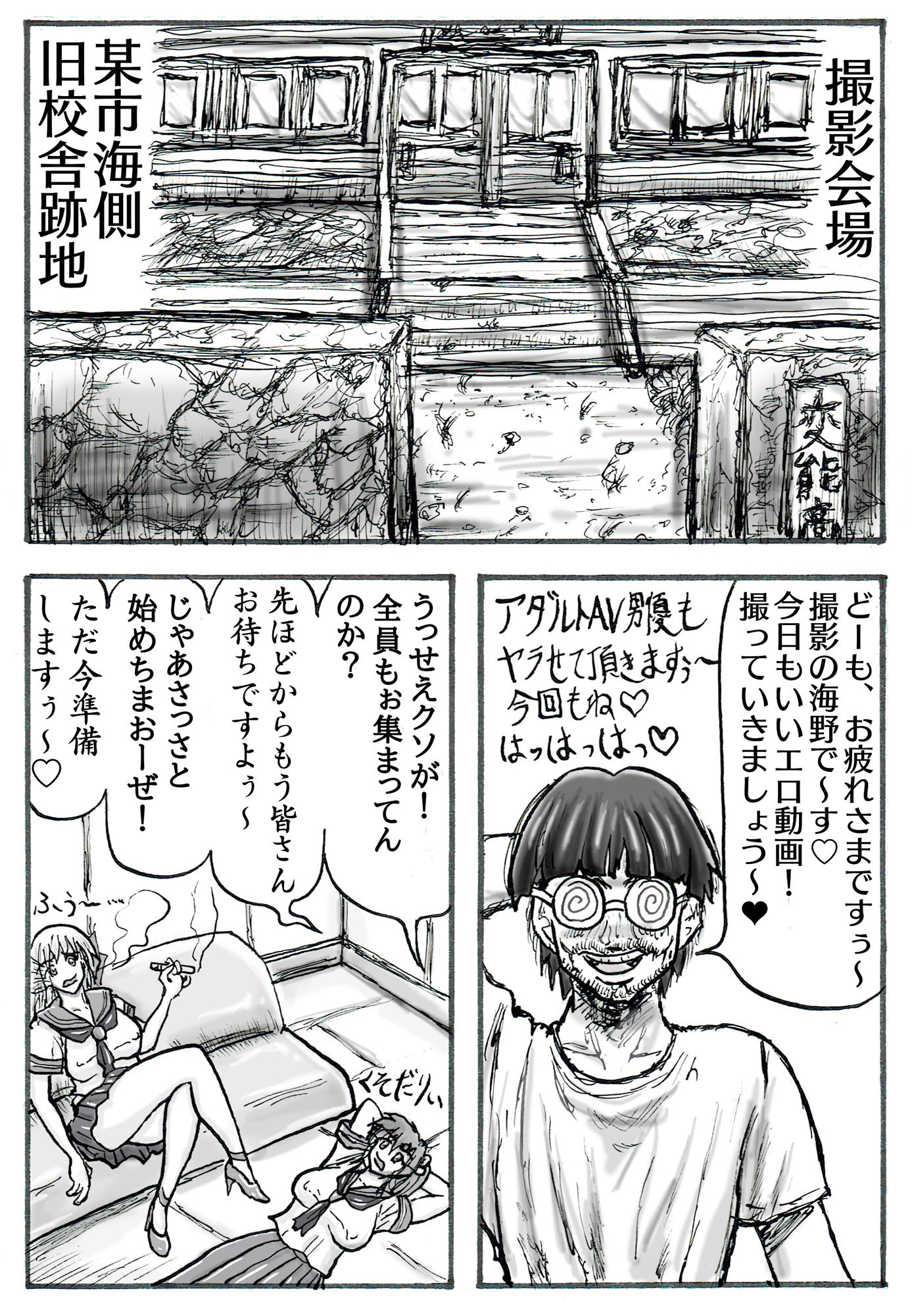 サンプル画像2:超どスケベ！セーラー服美魔女戦士たちのぬちょぬちょ変態学園！(エロス大吉) [d_536514]