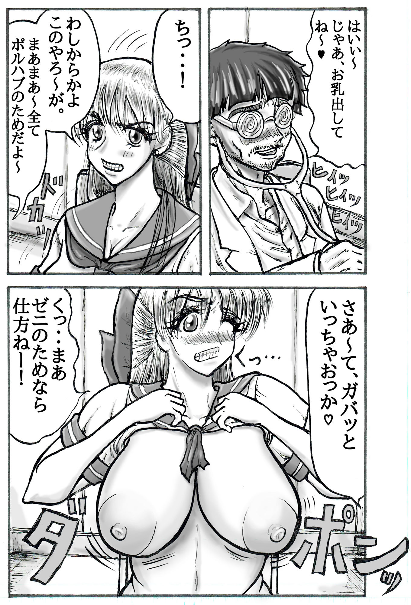 サンプル画像3:超どスケベ！セーラー服美魔女戦士たちのぬちょぬちょ変態学園！(エロス大吉) [d_536514]