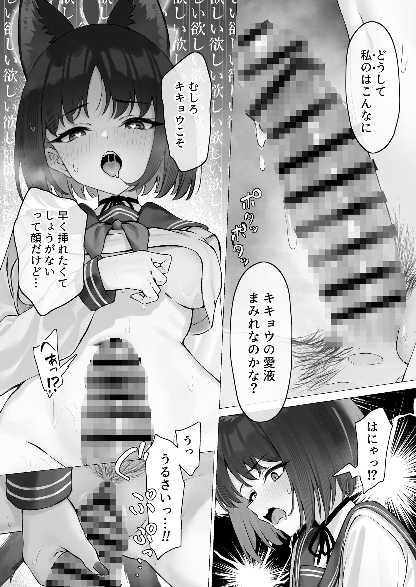 サンプル画像4:キキョウとお忍び旅行(PIZZANIA COMPANY) [d_536580]