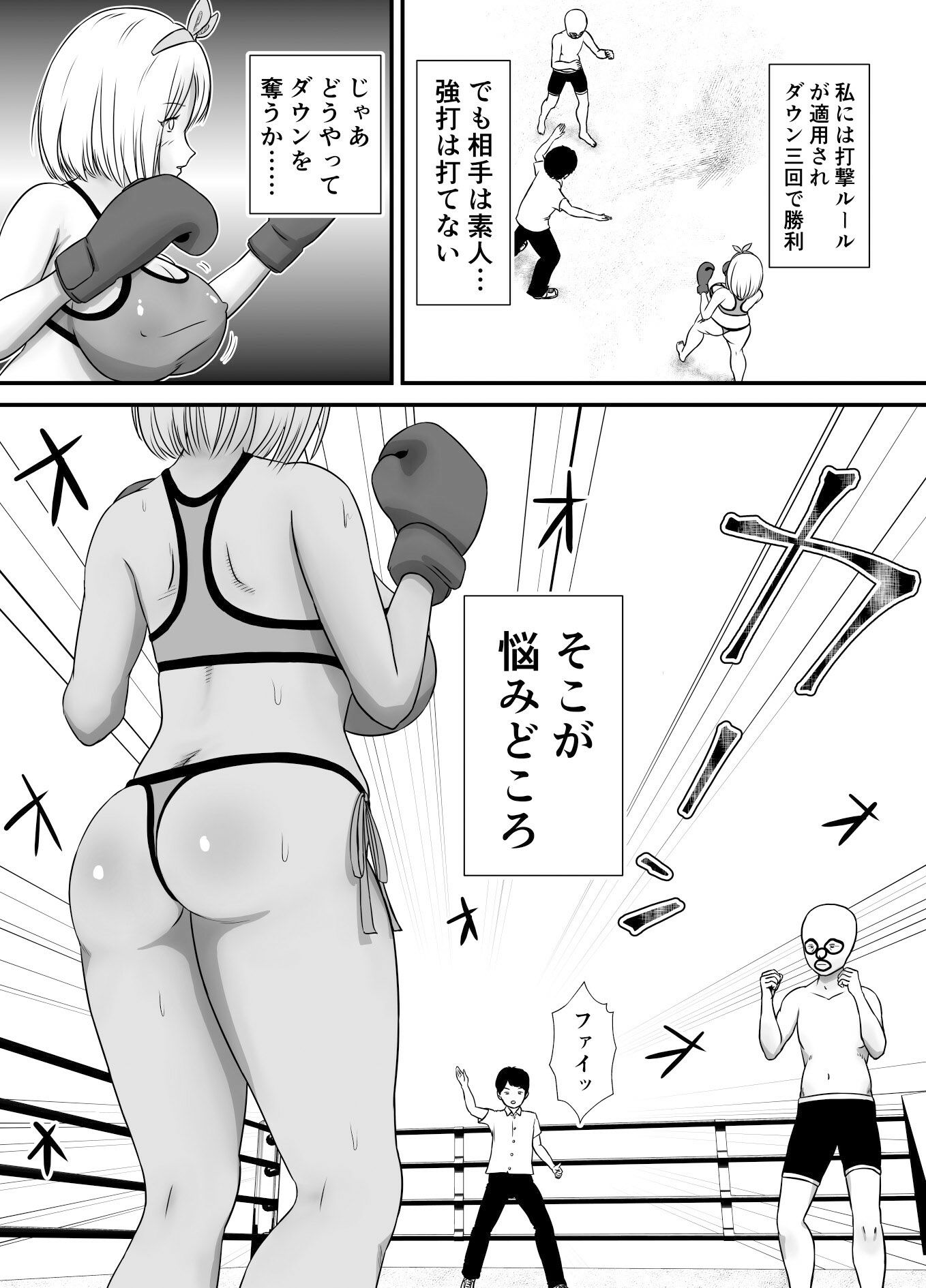 サンプル画像2:グローブ着用はハンデすぎる(イキテク) [d_536615]