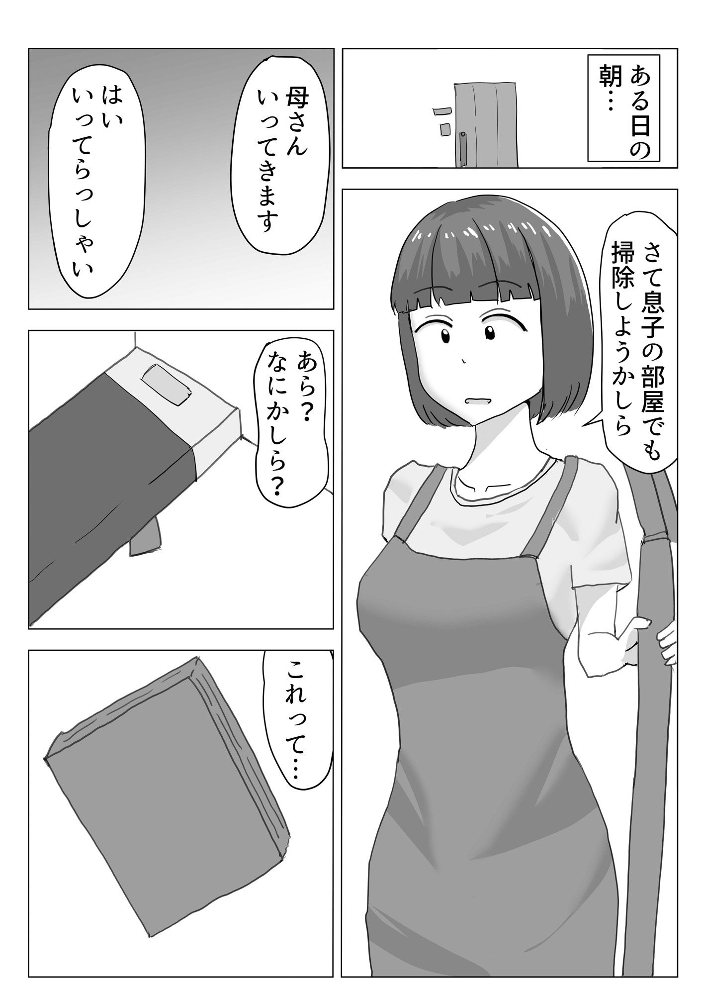 サンプル画像1:母と性欲処理。(オシナガキ) [d_536645]