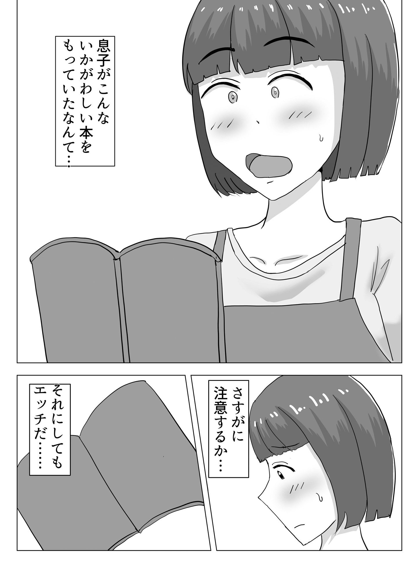 サンプル画像2:母と性欲処理。(オシナガキ) [d_536645]