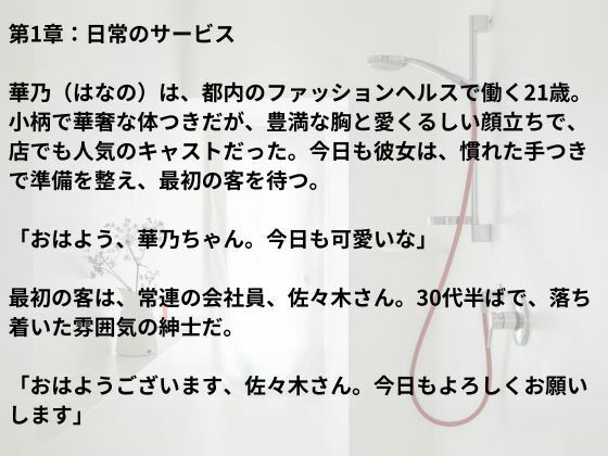 サンプル画像1:ファッションヘルスの天使(nawomi) [d_536646]