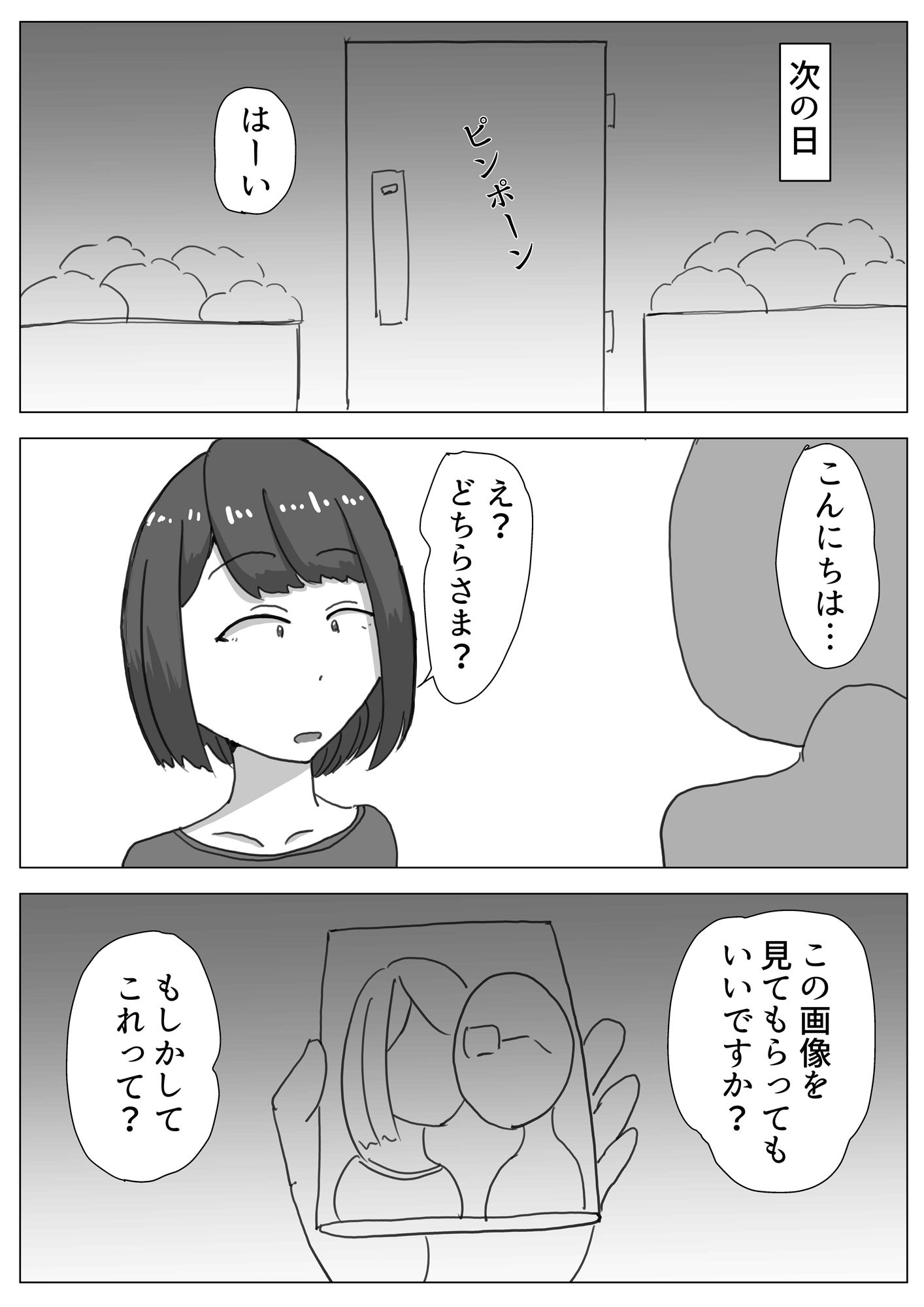 元アイドルの人妻が犯●れるのサンプル画像 6