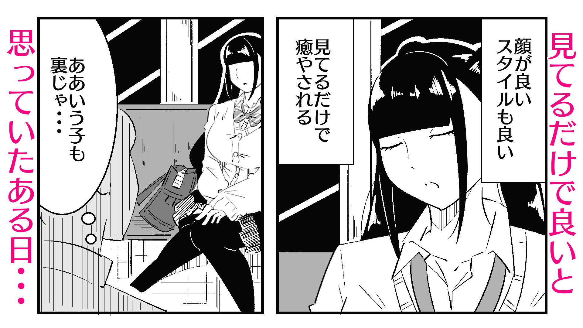 サンプル画像2:いつも視姦してる女の子にバレて淫語責めで絞られた話(まのべるで) [d_536693]