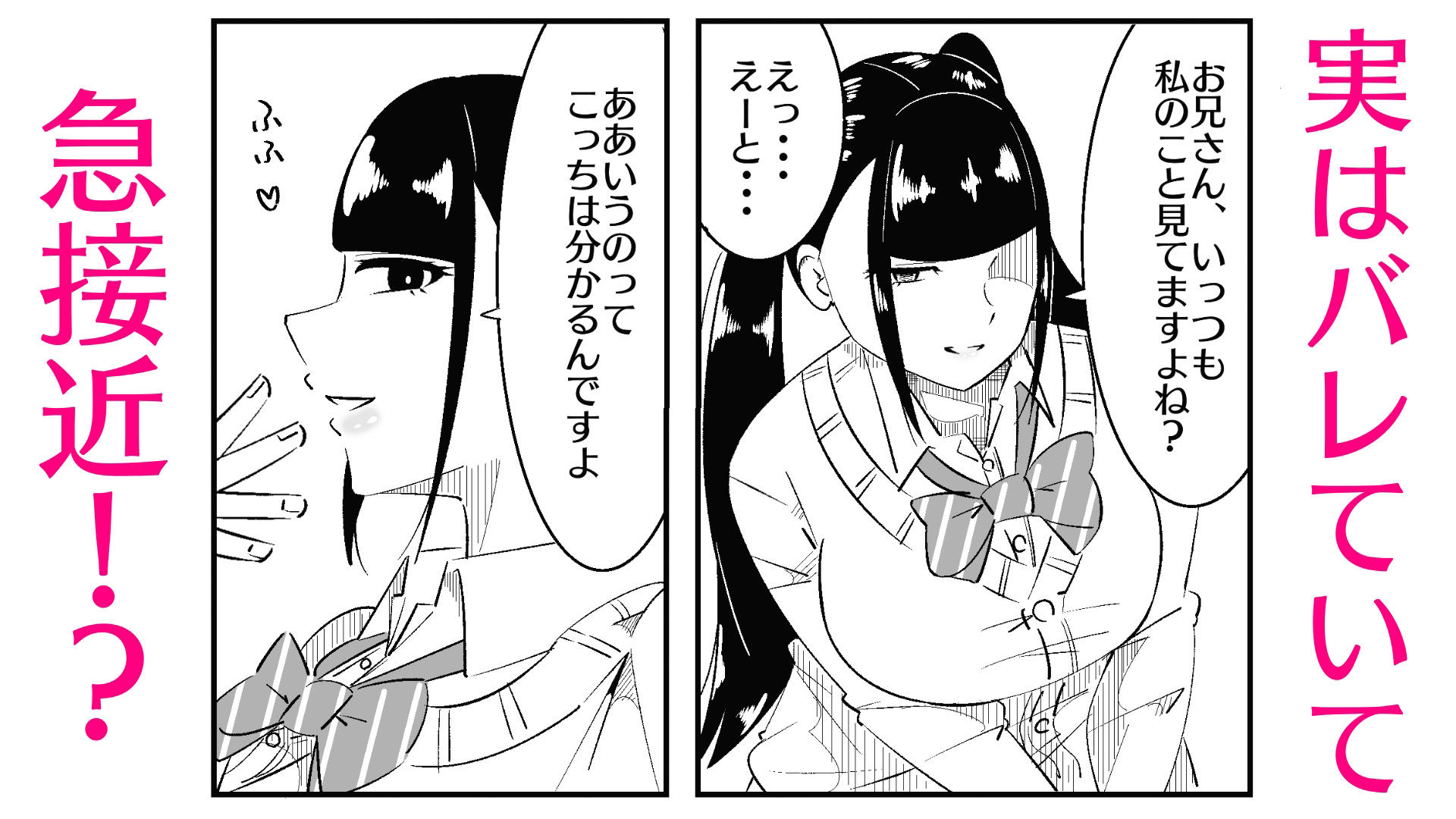 サンプル画像3:いつも視姦してる女の子にバレて淫語責めで絞られた話(まのべるで) [d_536693]