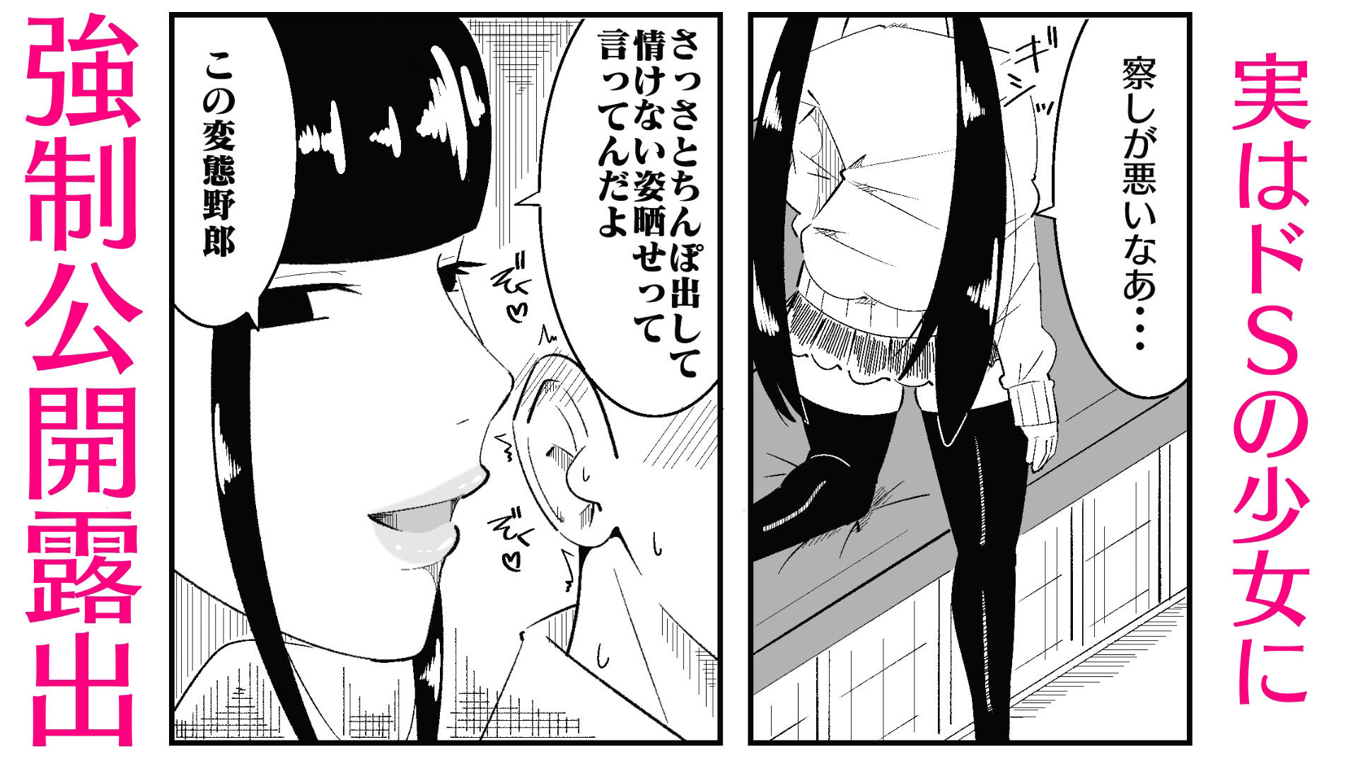 サンプル画像4:いつも視姦してる女の子にバレて淫語責めで絞られた話(まのべるで) [d_536693]