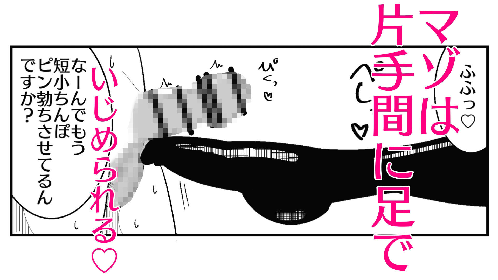 いつも視姦してる女の子にバレて淫語責めで絞られた話