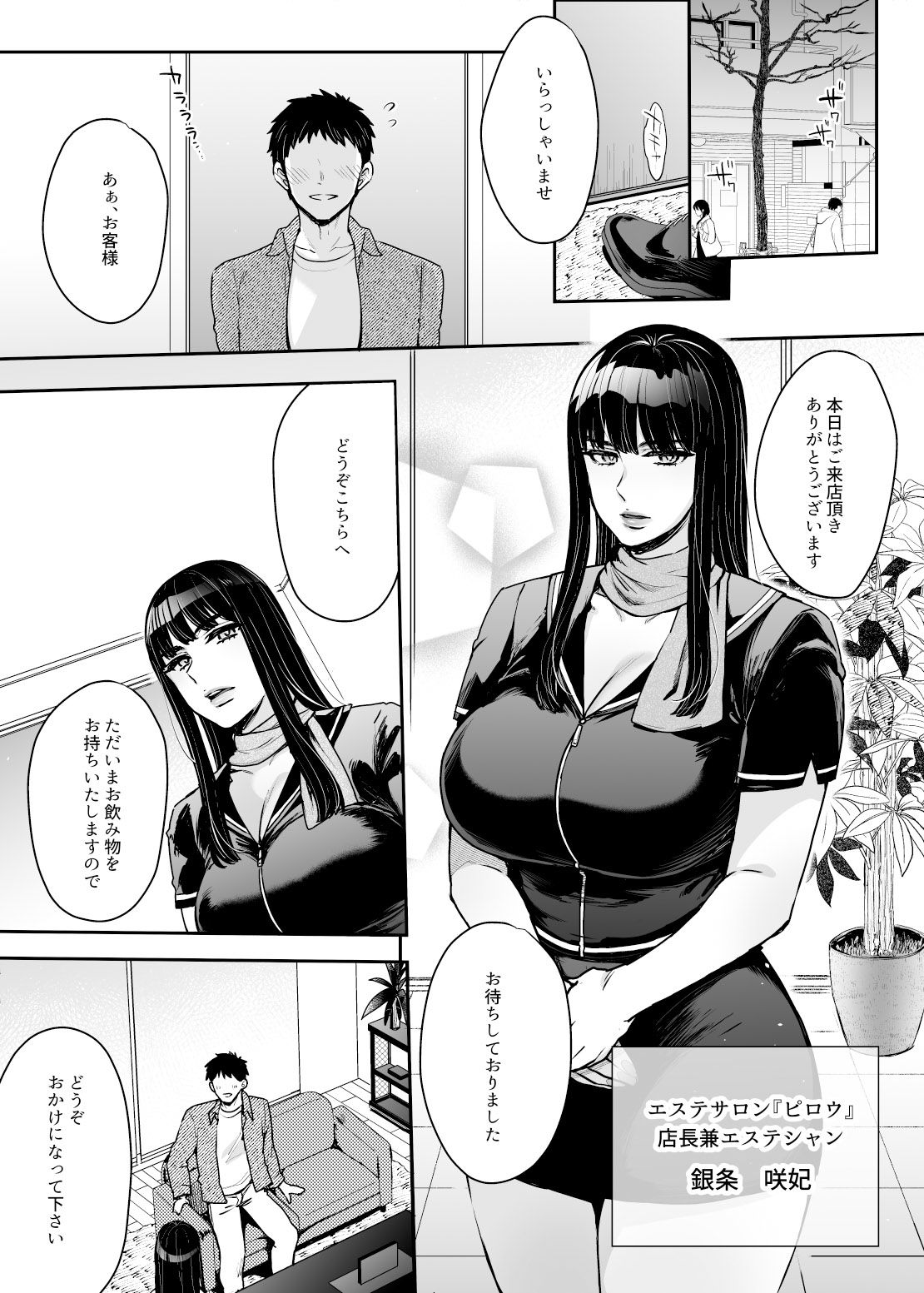 サンプル画像2:【マンガ＆音声】キミのぜんぶ、イジめてあげる〜王子様系クール女医VS事務的エステティシャン〜(セツナシロップ) [d_536715]