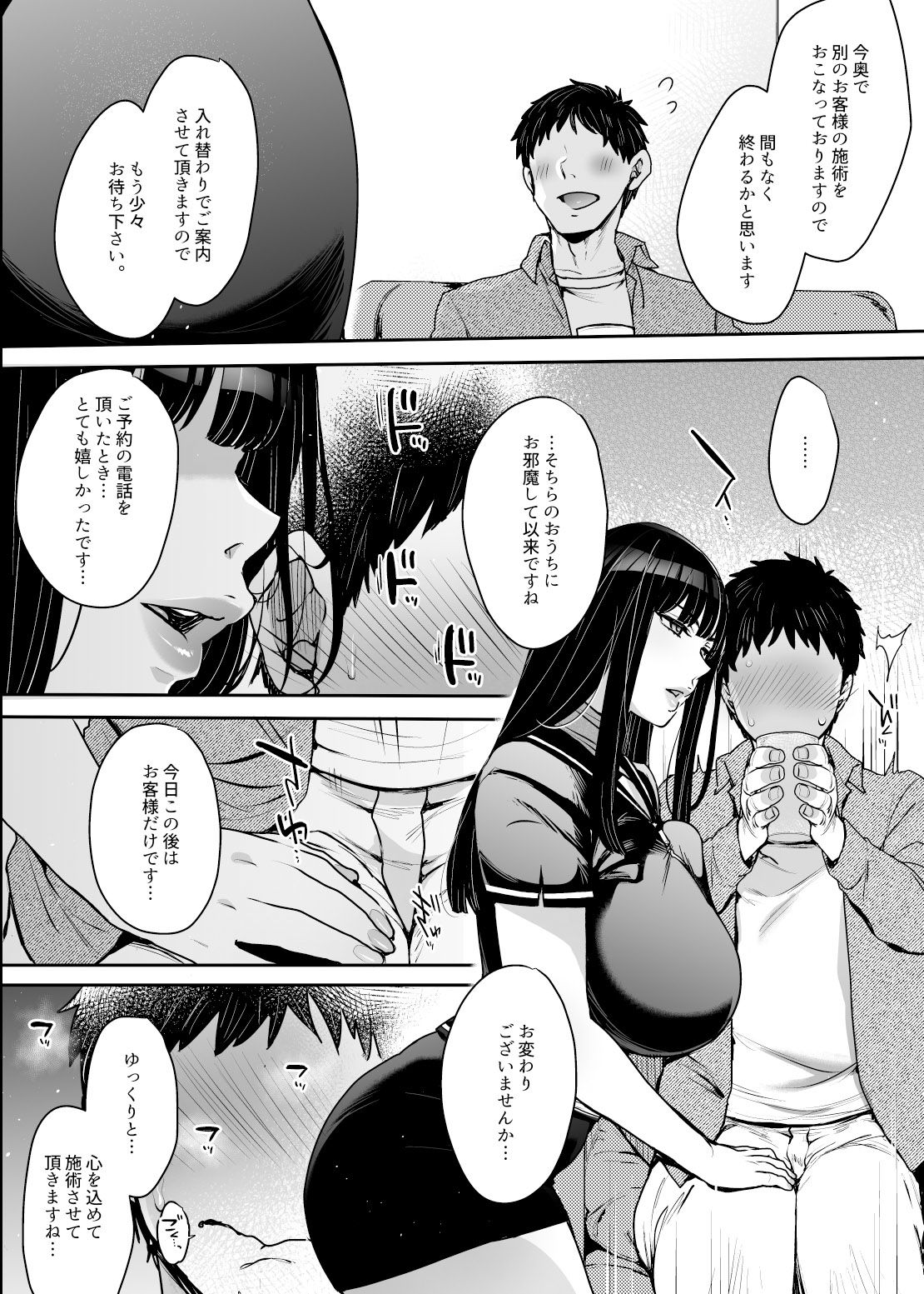 サンプル画像3:【マンガ＆音声】キミのぜんぶ、イジめてあげる〜王子様系クール女医VS事務的エステティシャン〜(セツナシロップ) [d_536715]
