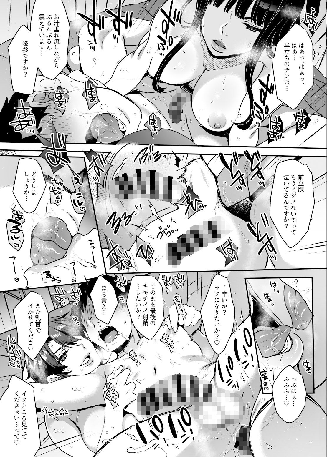 【マンガ＆音声】キミのぜんぶ、イジめてあげる〜王子様系クール女医VS事務的エステティシャン〜