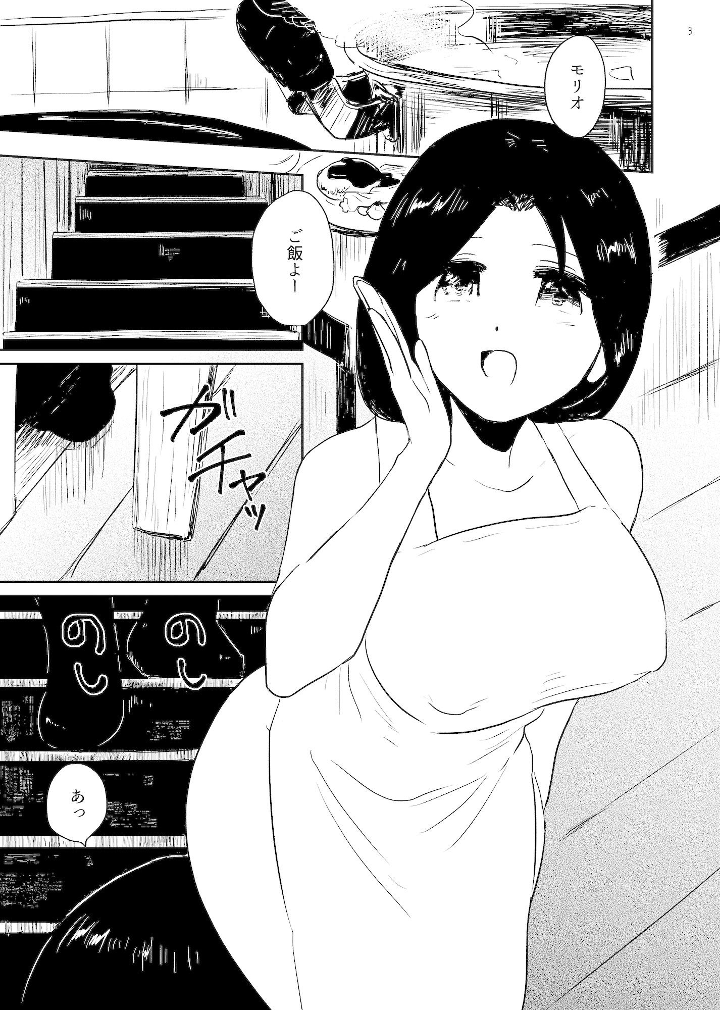 サンプル画像1:モリオン(グースカピヨピヨ) [d_536723]