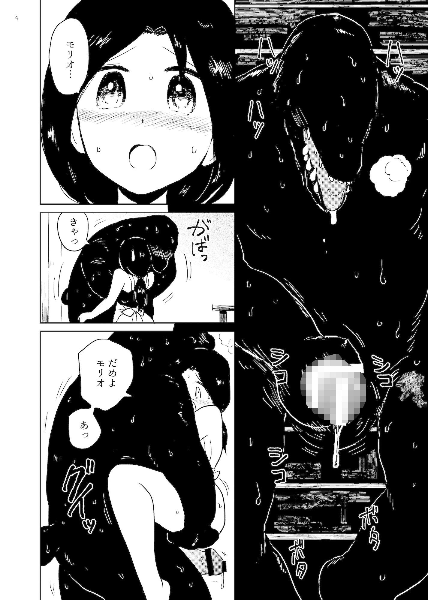 サンプル画像2:モリオン(グースカピヨピヨ) [d_536723]