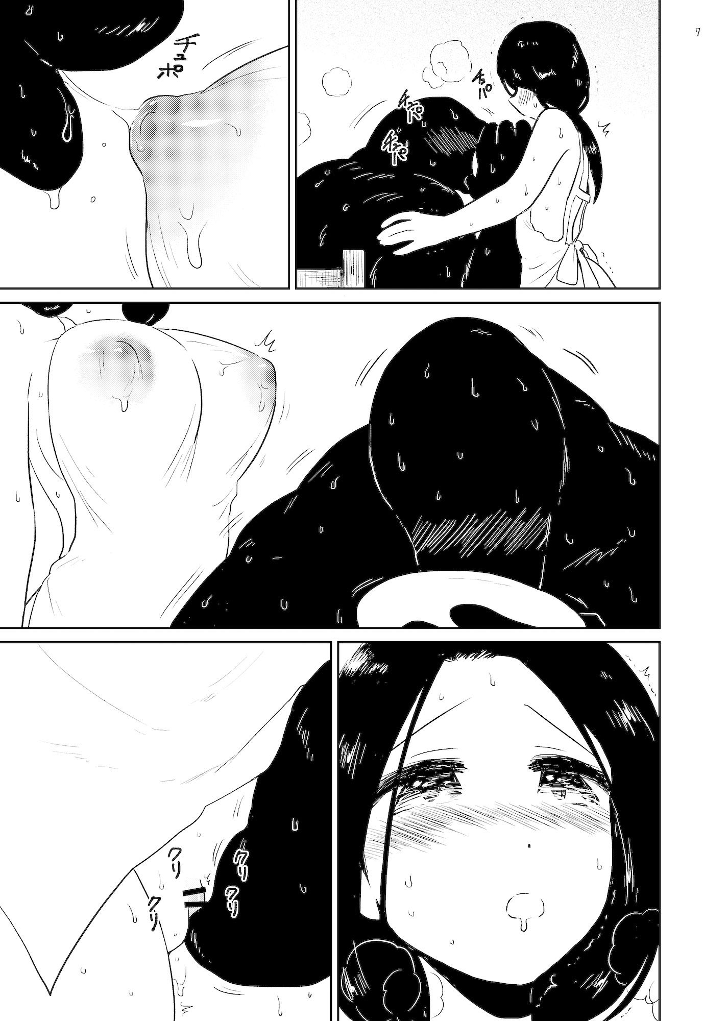 サンプル画像3:モリオン(グースカピヨピヨ) [d_536723]