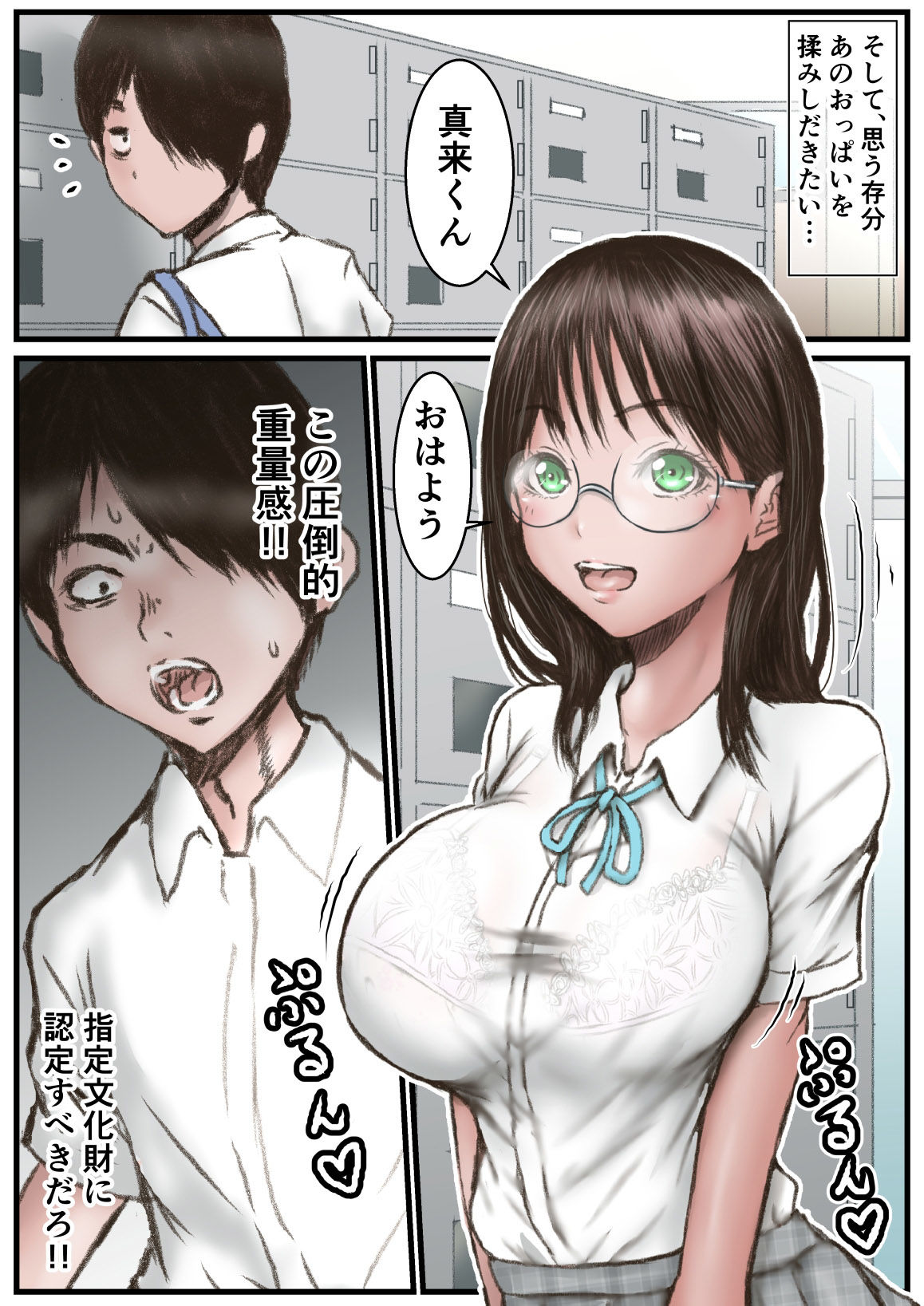 サンプル画像1:続 英知な超能力でHな事しますから(ラビクリッツ) [d_536737]