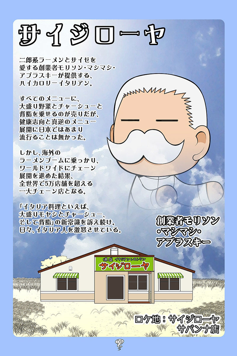 サンプル画像6:メデューサちゃんファミレスへいく(カグラミクス) [d_536826]