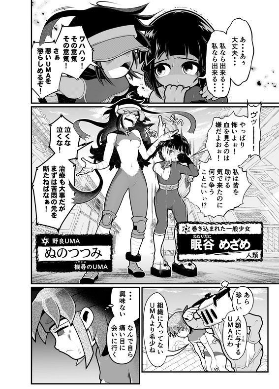 サンプル画像1:コロヂオン-Log6-(歪ミ幕府) [d_536831]