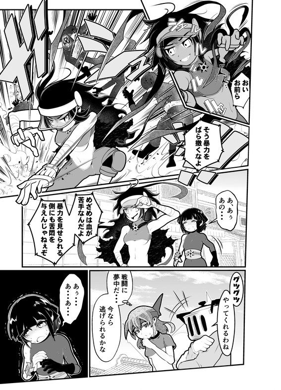 サンプル画像2:コロヂオン-Log6-(歪ミ幕府) [d_536831]