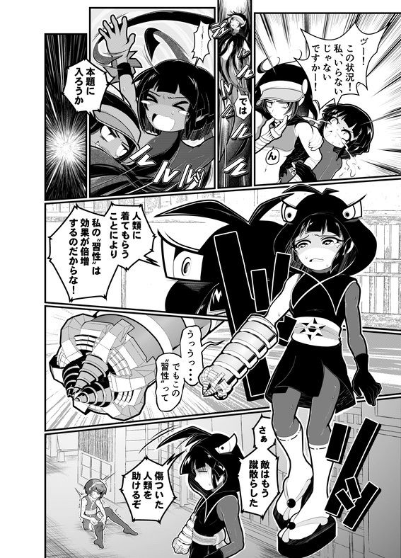 サンプル画像3:コロヂオン-Log6-(歪ミ幕府) [d_536831]