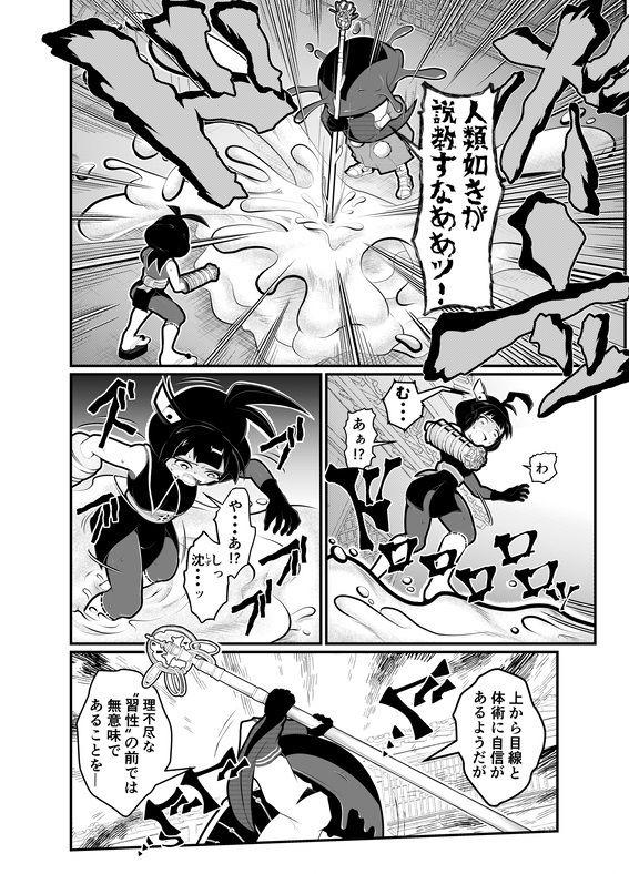 サンプル画像5:コロヂオン-Log6-(歪ミ幕府) [d_536831]