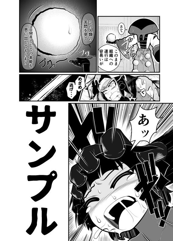 サンプル画像6:コロヂオン-Log6-(歪ミ幕府) [d_536831]