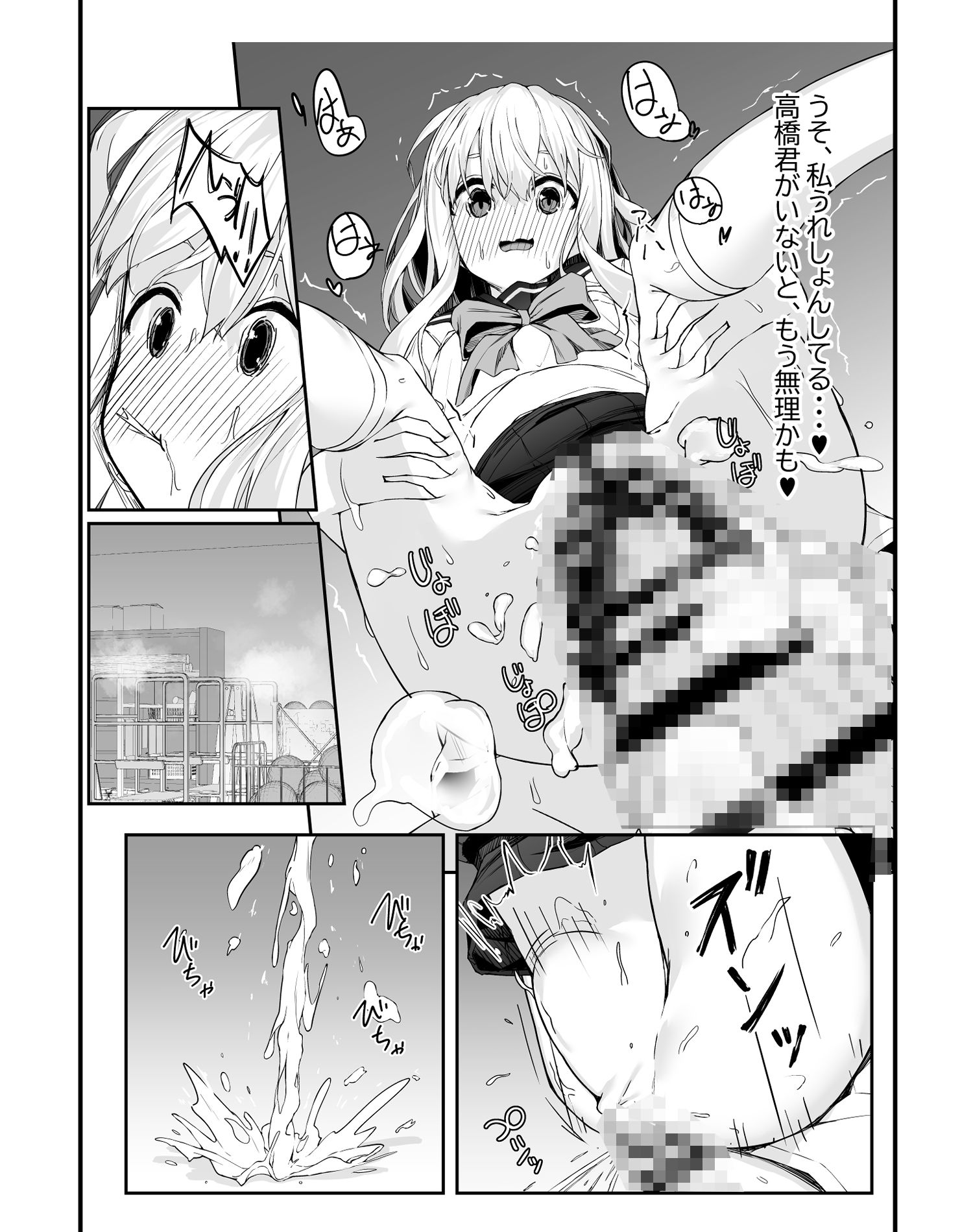 高橋君おちんちん貸してください!の画像7