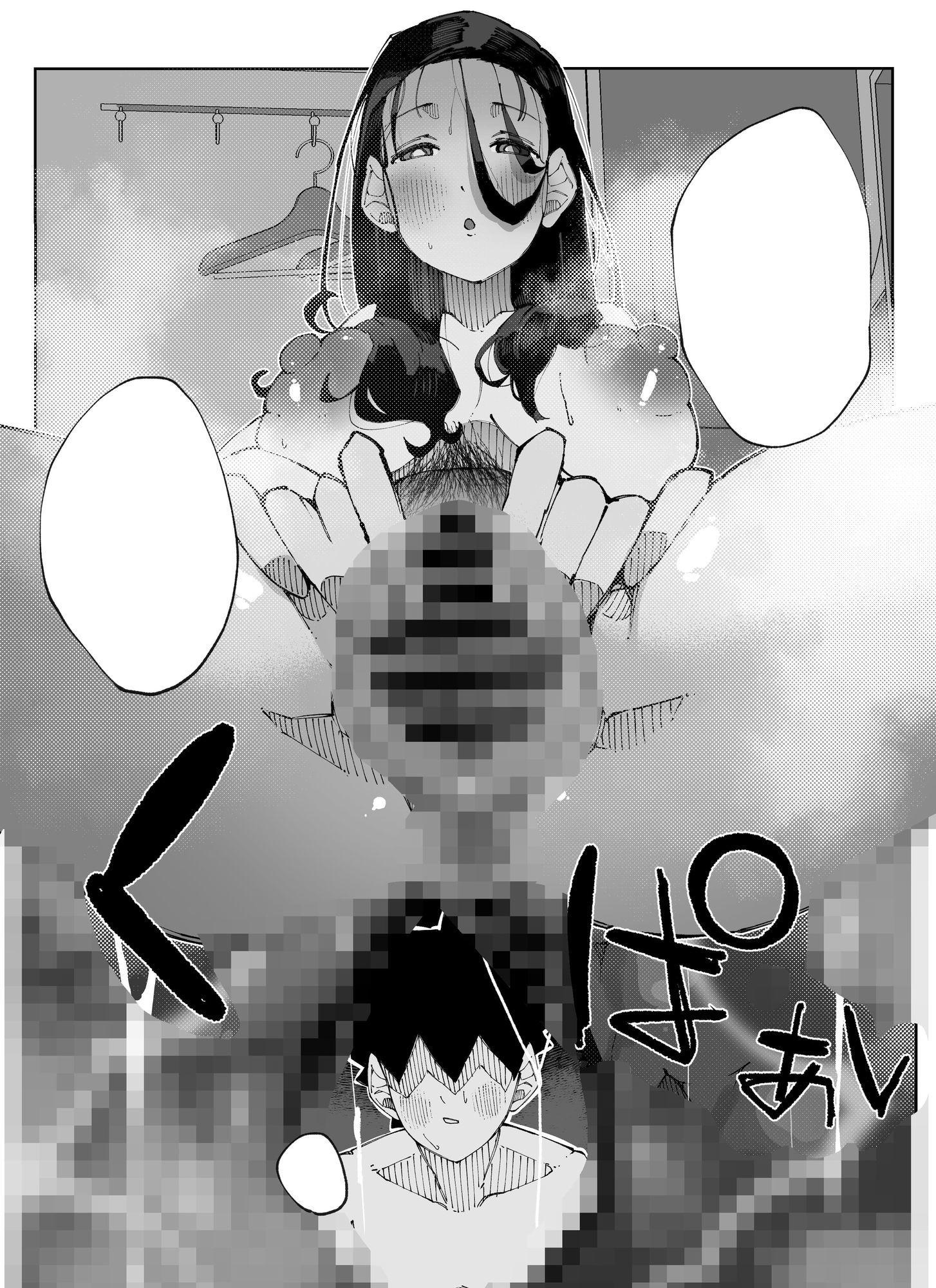 娘の彼氏と種付け交尾の画像10