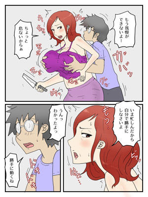 軽蔑した眼で性欲処理してくれるお母さん完全版