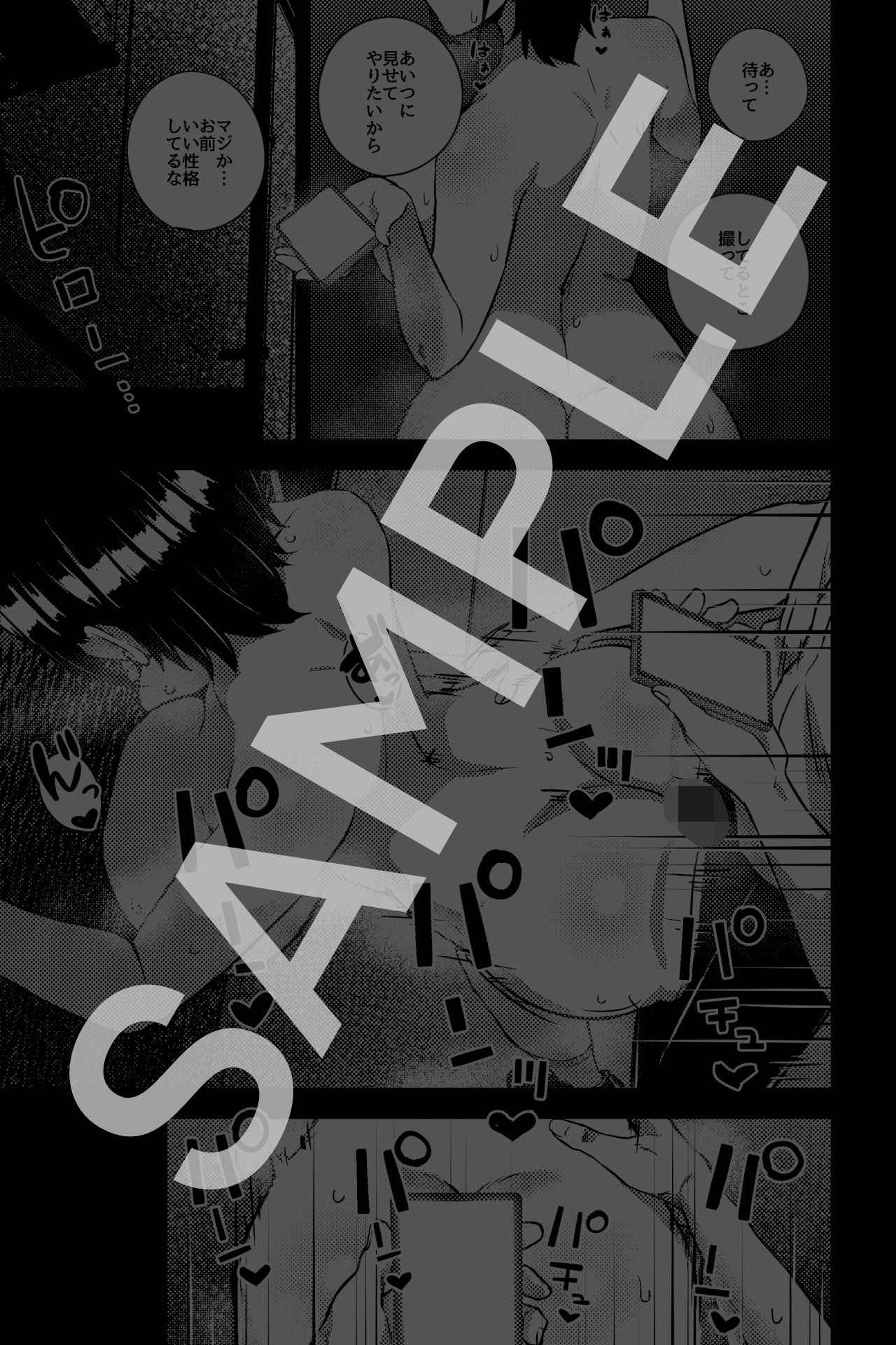 サンプル画像4:幼なじみを寝取ることになった(rimi) [d_536892]