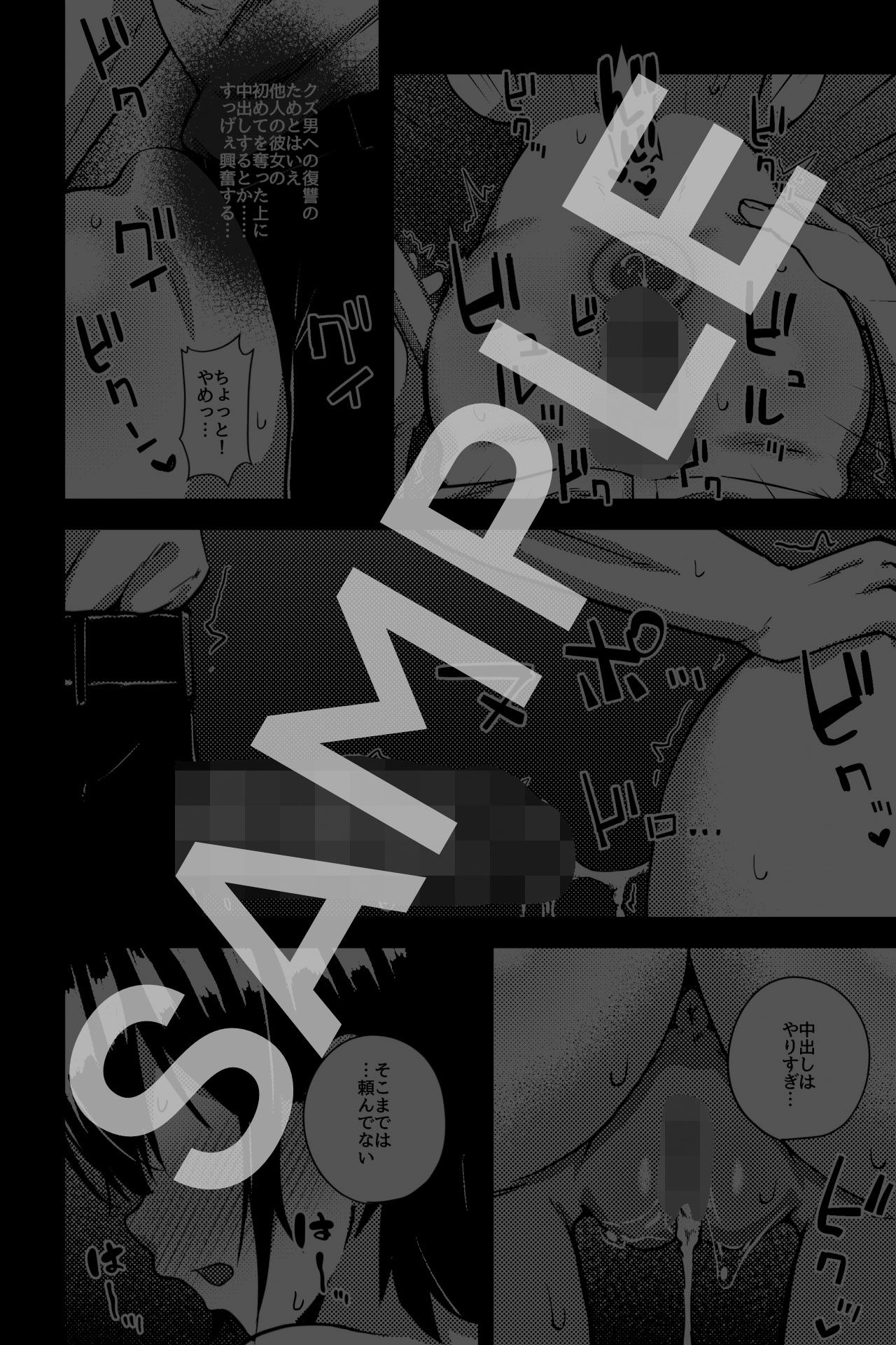 サンプル画像5:幼なじみを寝取ることになった(rimi) [d_536892]