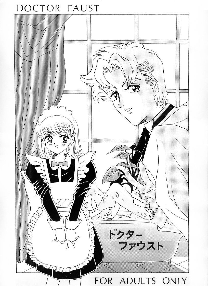 サンプル画像5:ドクターファウスト インキュバスの夜(PHYZIX) [d_536908]