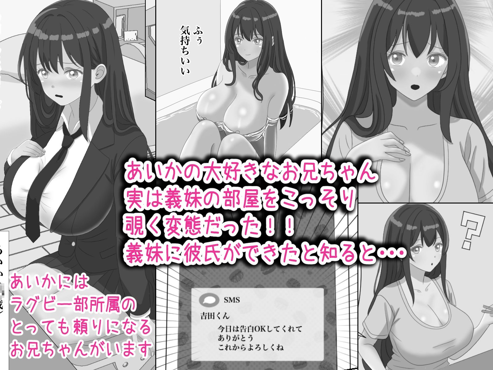 サンプル画像1:Iカップ義妹(ちんあなご) [d_536920]