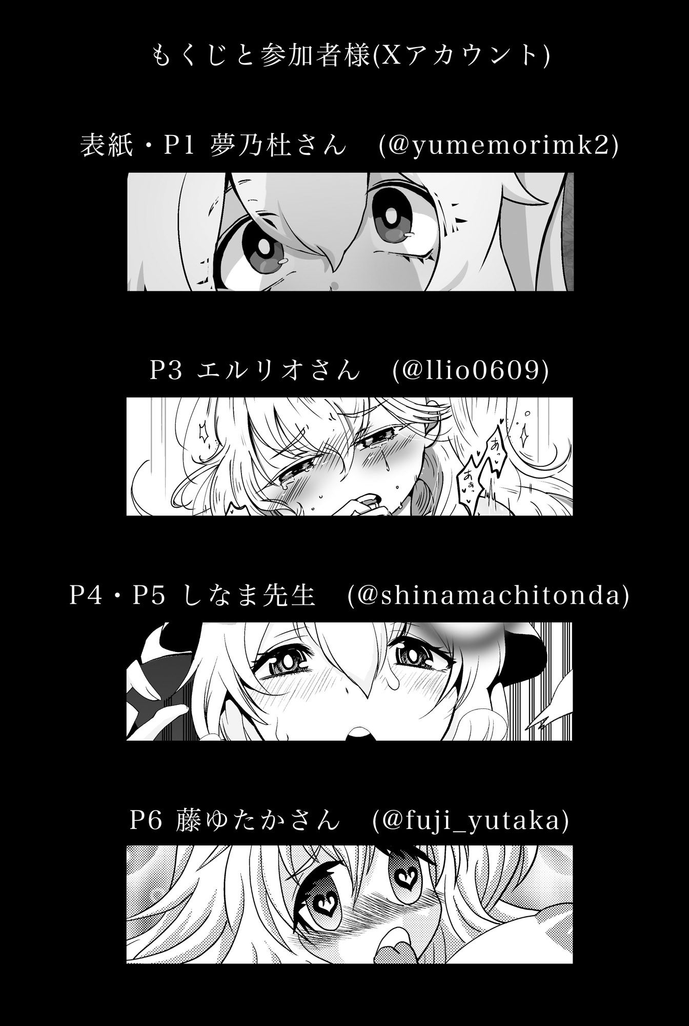 サンプル画像2:織莉子くるぽ様デカチンポに負ける(あんこバターの毒) [d_536925]