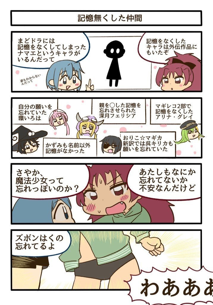 サンプル画像2:杏子とさやかのエクセドラ(あんこバターの毒) [d_536929]