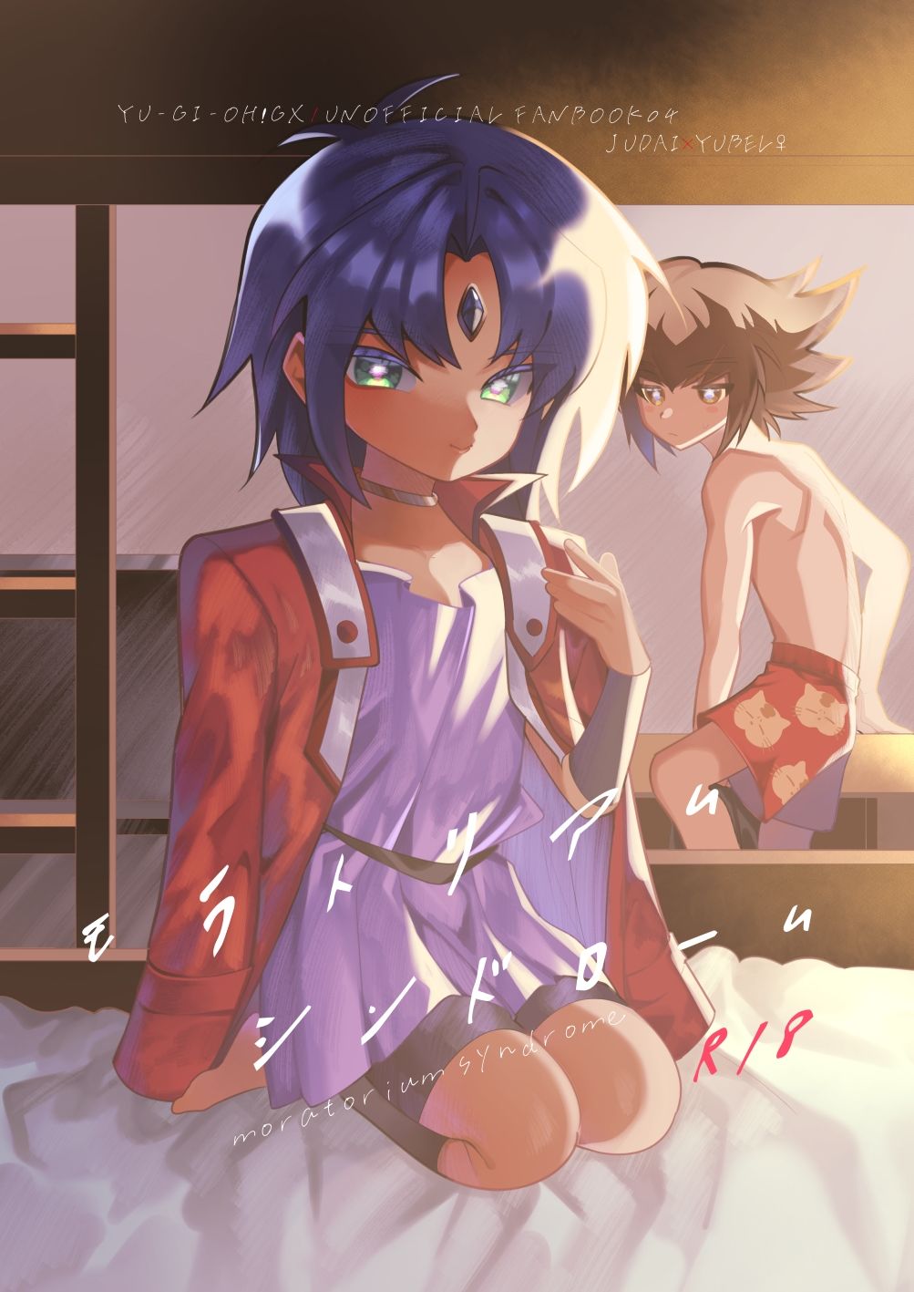 サンプル画像1:モラトリアムシンドローム(うろたじん) [d_536952]