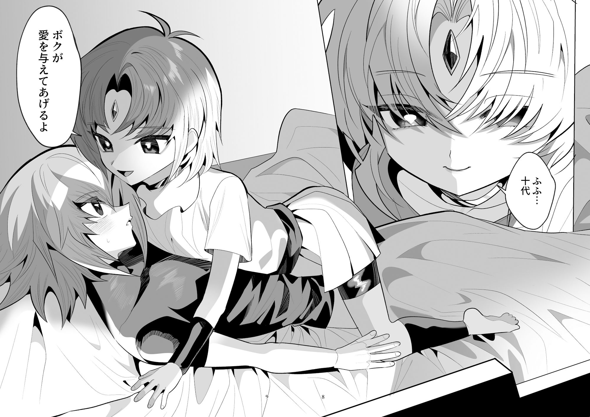 サンプル画像2:モラトリアムシンドローム(うろたじん) [d_536952]